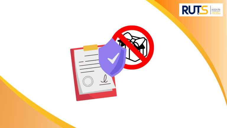 o26 ประกาศเจตนารมณ์นโยบาย No Gift Policy